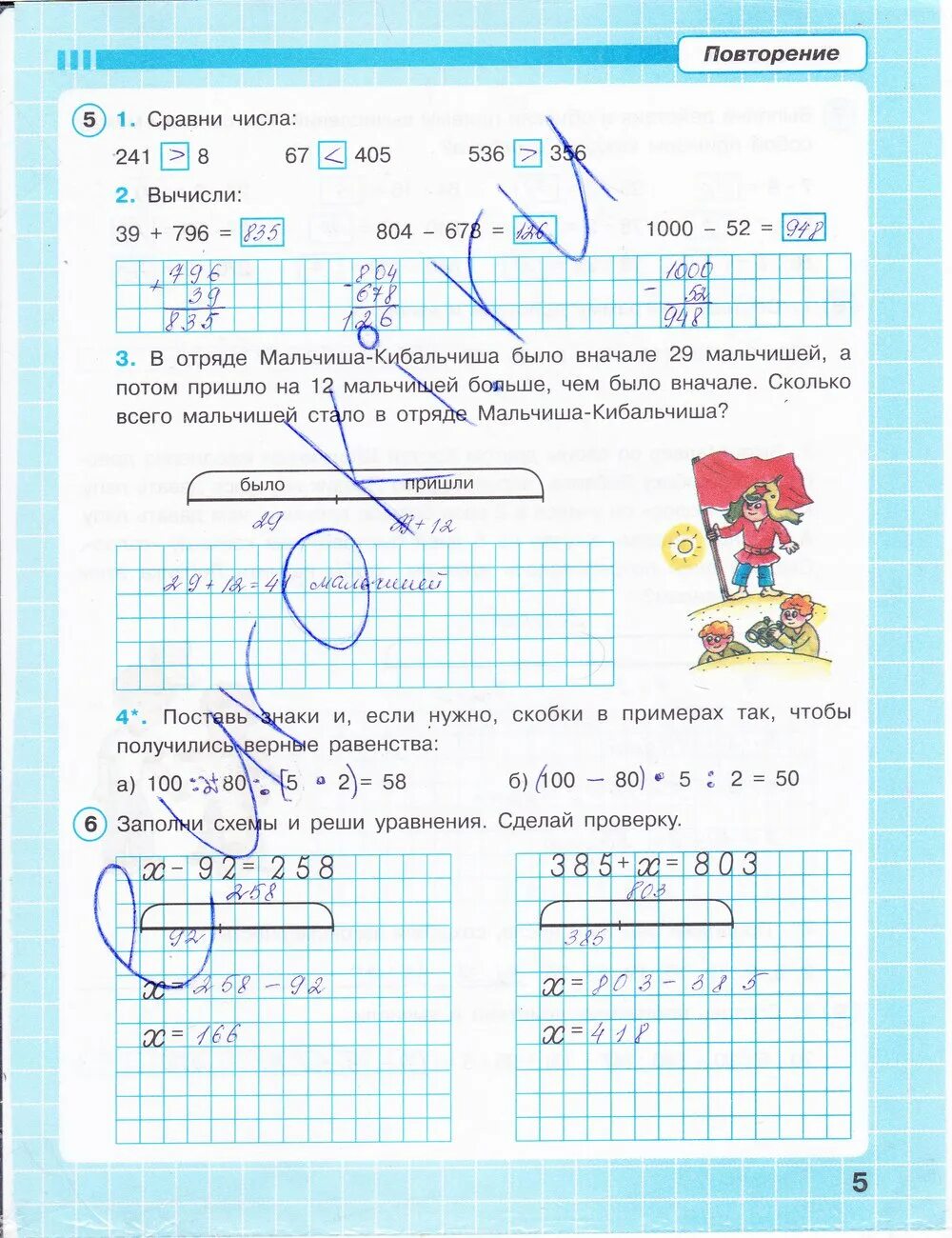 Математика рабочая тетрадь 2 класс Петерсон стр 5. Математика 2 класс 2 часть рабочая тетрадь Петерсон тетрадь. Математика 3 класс рабочая тетрадь Петерсон. Математика 3 класс 2 часть рабочая тетрадь Петерсон. Математика 3 класс 2 часть рт петерсон