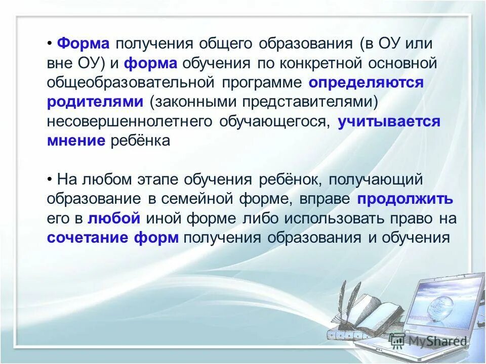 Учитывается ли мнение ребенка. Учитывается ли мнение ребенка