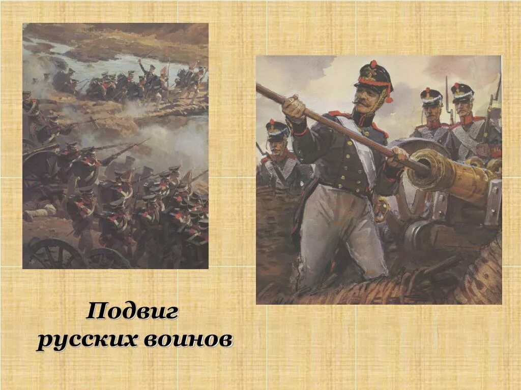 Подвиги русских армий. Персидский поход полковника Карягина 1805. Подвиги русских воинов. Героизм русского воина. Подвиги русских картины.