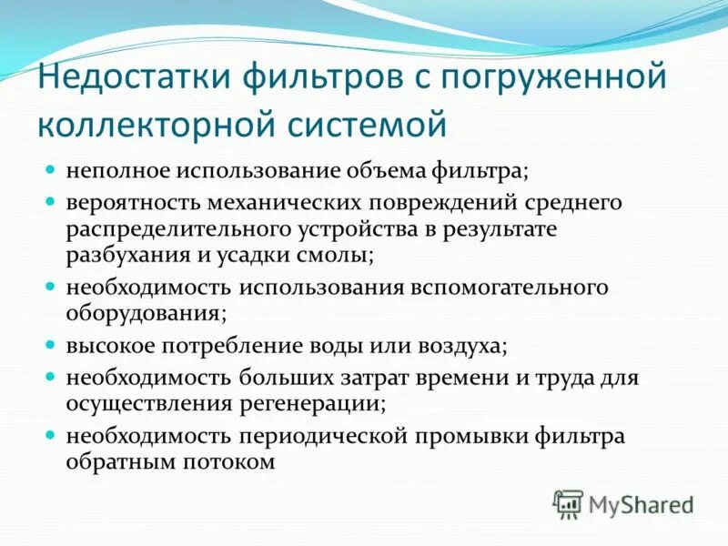 недостатки фильтров. достоинства и недостатки электрофильтров. преимущества и недостатки фильтров. классификация фильтров по конструкции. преимущества и недостатки фильтров.