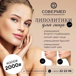 Эффективные липолитики