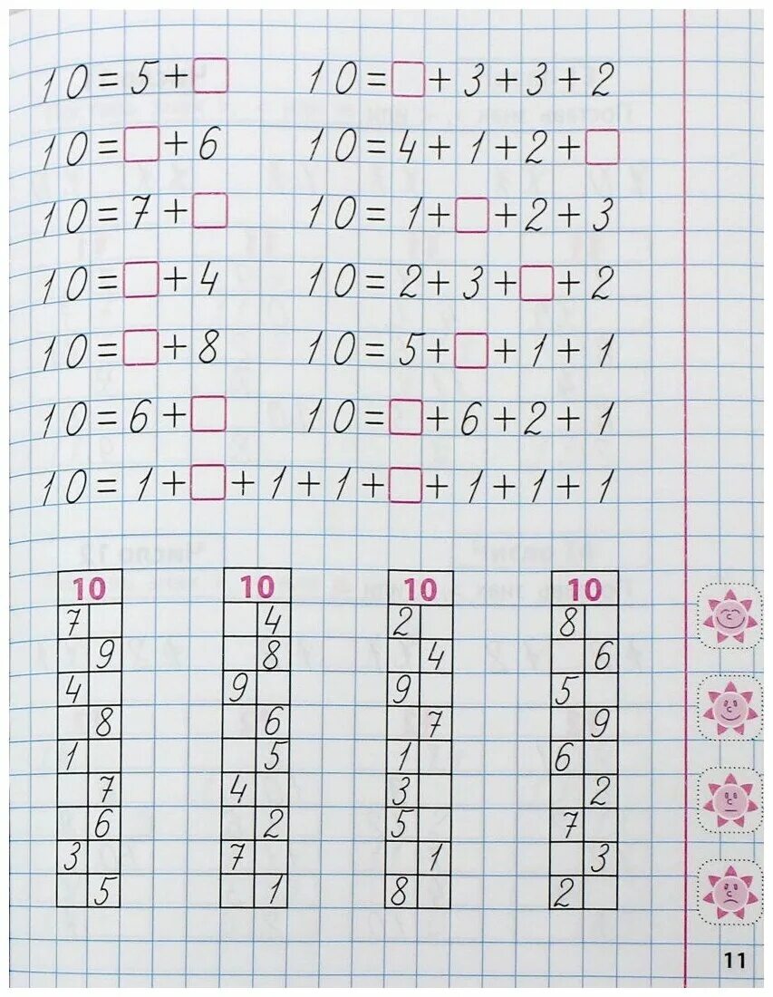 Разрядный состав числа 1 класс. Математика. 1 класс. изучаем разрядный состав чисел. изучаем разрядный состав чисел тренажер. математика 1 класс мини тренажер.