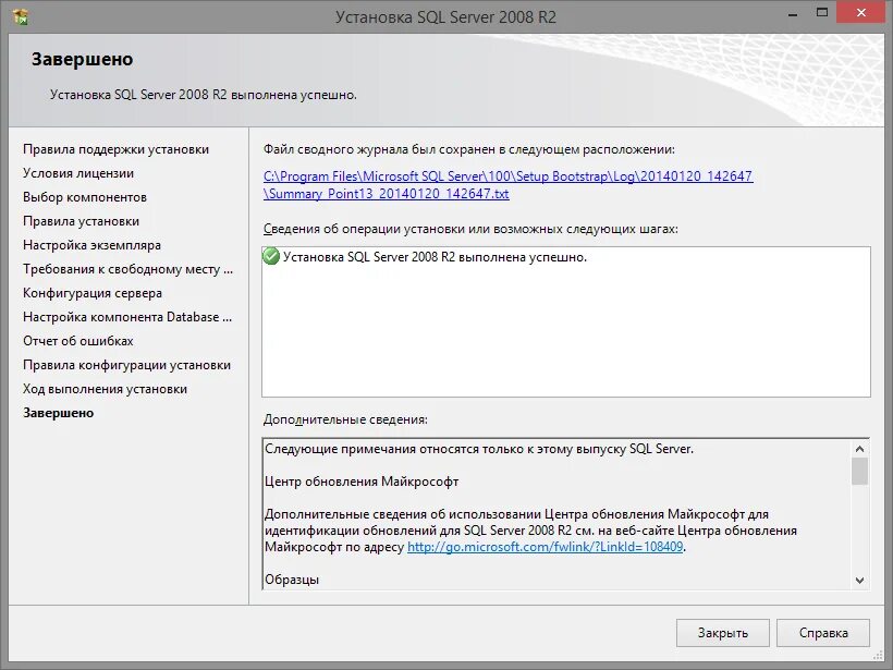 Обновить ms sql. Установка sql server.