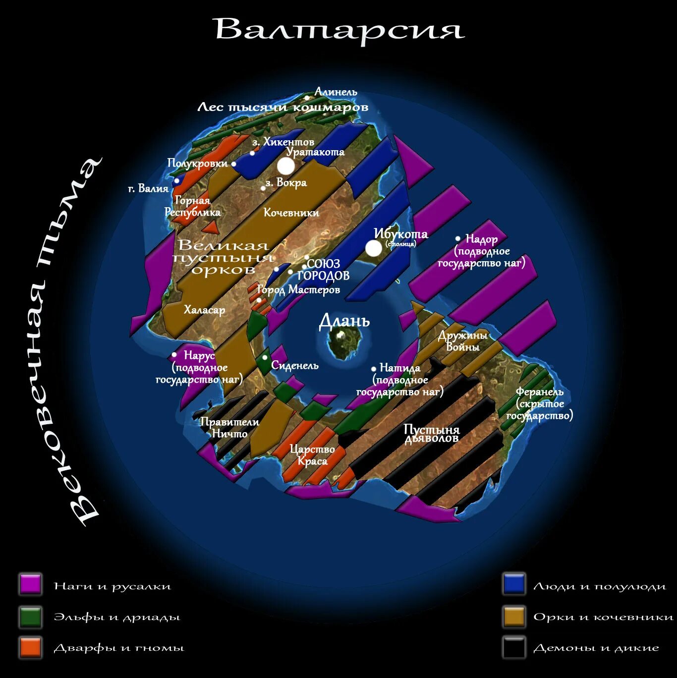 Паутина миров 3