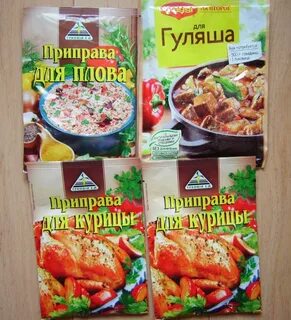 Приправа для гуляша