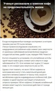 Кофе после инсульта