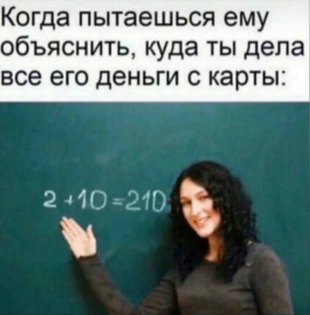 Когда объясняешь мем