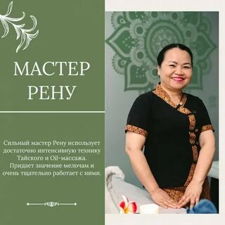 Тай тай запись