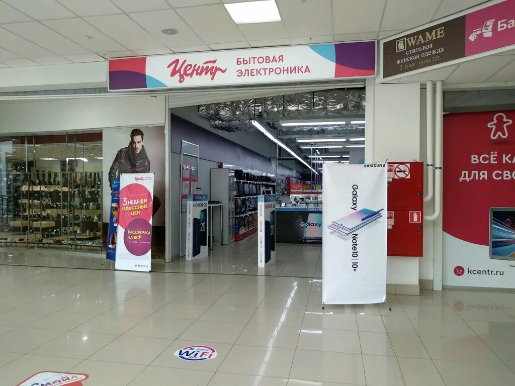 Магазин Корпорация центр. Корпорация центр Ижевск. Корпорация центр магазины в Ижевске. Центр магазин бытовой техники.