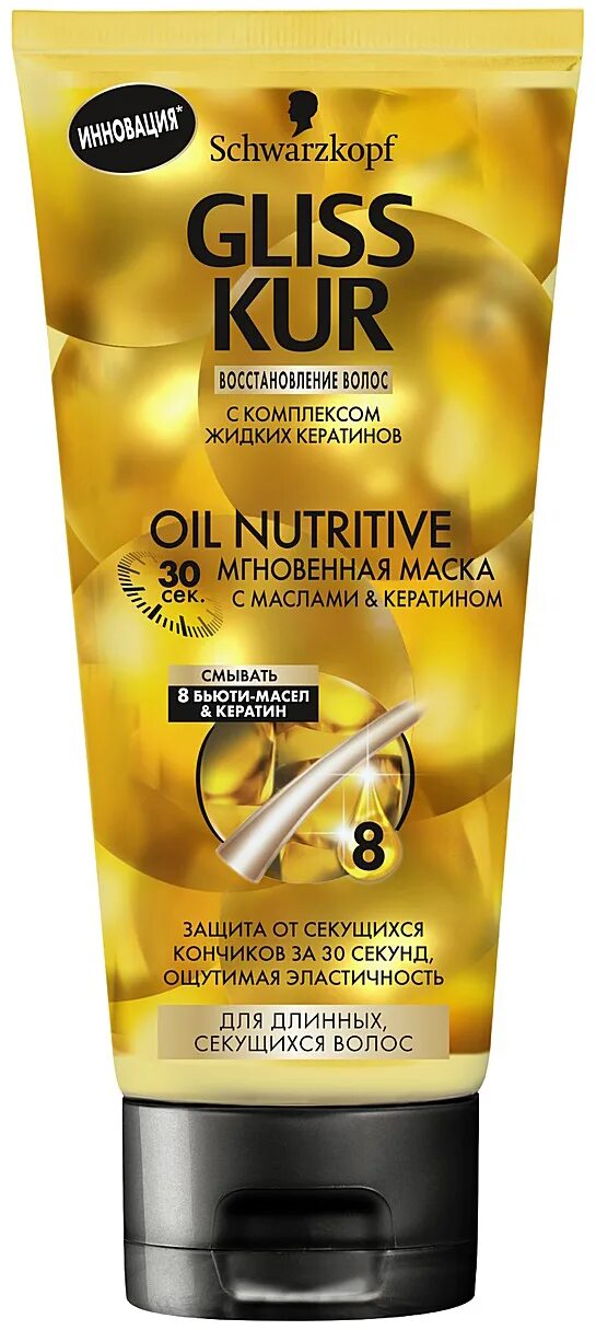Gliss kur маска для волос. Глис кур маска питательный. Oil nutritive маска для секущихся волос gliss kur. Gliss kur маска для волос. Глис кур маска.