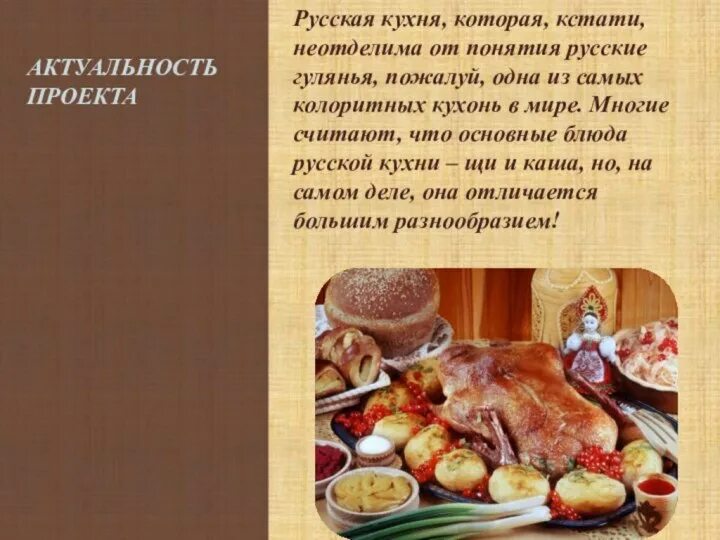 Описание кухни русский язык. Описание кухни русский язык. Сочинение на тему кухня моей мечты. Мебель кухни на английском языке. Стих про кухню про интерьер.