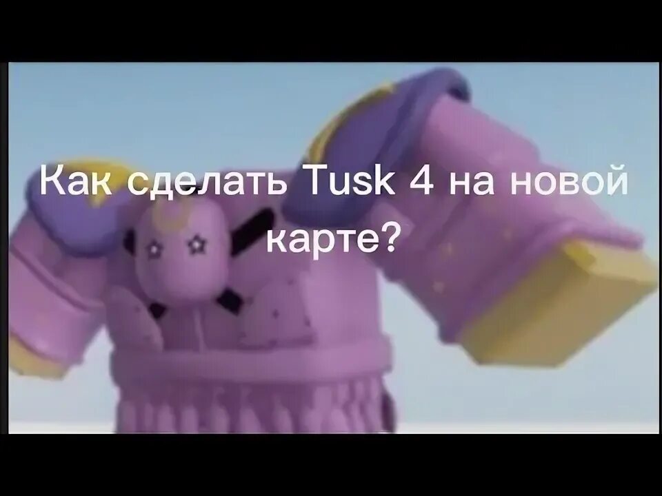 Как сделать таска 4 в юбе. Таск 4. как сделать tusk 4. как сделать таск 4 в yba. фигурка таск акт 4.