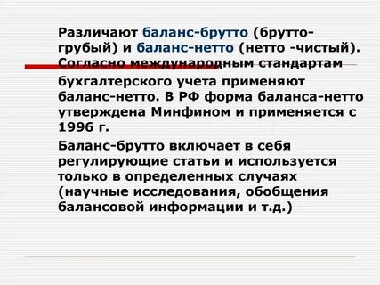 Нетто контракт