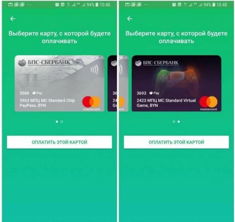 Как оплачивать андроидом вместо карты сбербанка