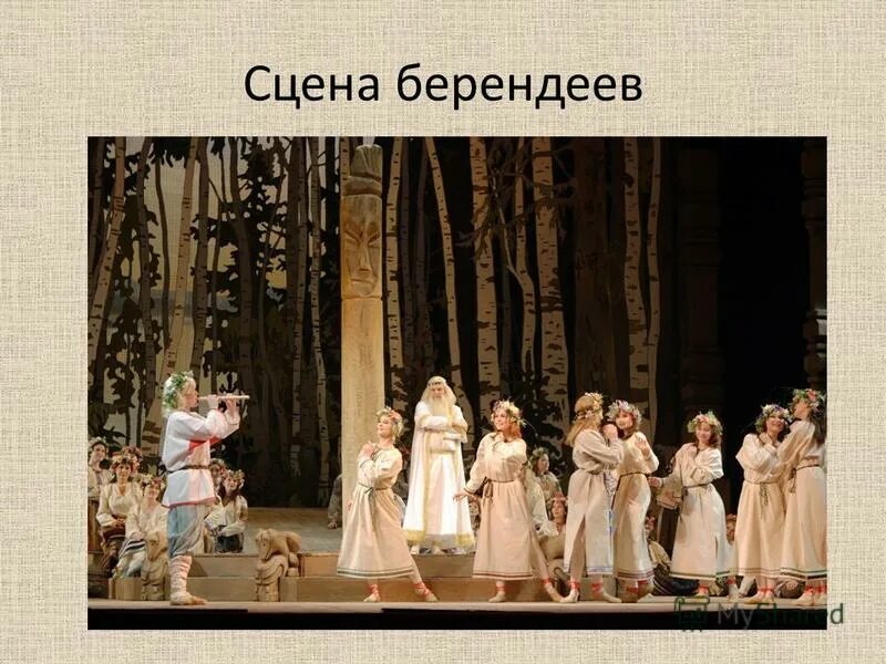 Литературная основа оперы «Снегурочка» Римского-Корсакова. Купава из оперы Снегурочка. Опера Снегурочка Римский. Опера Снегурочка Римский Корсаков.