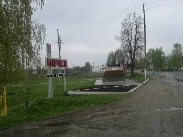 Погода в московском почепском. Погода в московском почепском. Погода в московском почепском. Брянская почепский баклань церковь. П московский тюменская область.