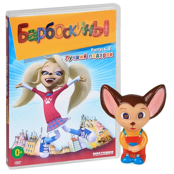 Барбоскины диск. Барбоскины выпуск 2 лучший подарок dvd. диск барбоскины лучший подарок. барбоскины выпуск 2 лучший подарок. барбоскины двд.
