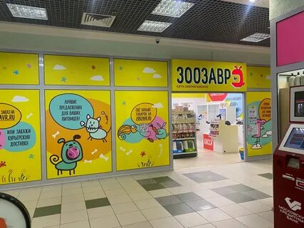 Зоозавр муром