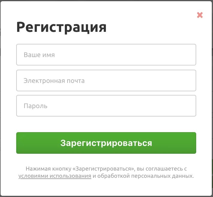 Личный кабинет в рф зарегистрироваться. Регистрация на сайте. Зарегистрироваться. Зарегистрируйся на сайте. Регистрируйтесь на сайте.