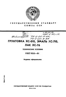 Основные технические условия