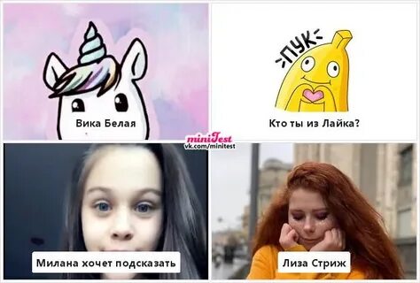 Симка из лайка