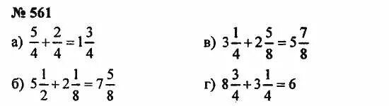 Математика 5 класс 1 часть номер 561. Гдз по математике 6 класс 561. Гдз по математике 5 класс номер 561. Математика 5 класс страница 138 номер 561. Математика 5 класс п 17