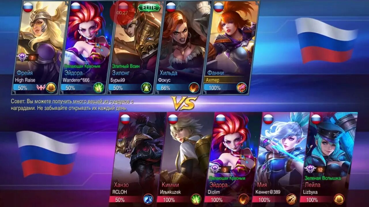 Смешные слова по английски. Как летать на фанни. Фанни mlbb. Кая mobile legends. Фанни снеткова гроза.
