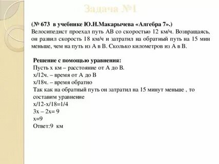 Велосипедист проехал с определенной скоростью 10