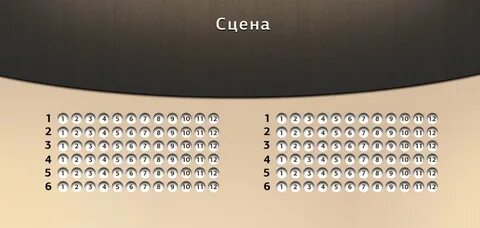 Концертный зал воронеж схема зала
