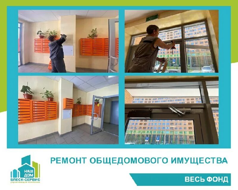 Клининговая компания чебоксары. Блеск сервис регион. Блеск сервис королев управляющая. Блеск сервис королев управляющая. Долгопрудненский суд московской.