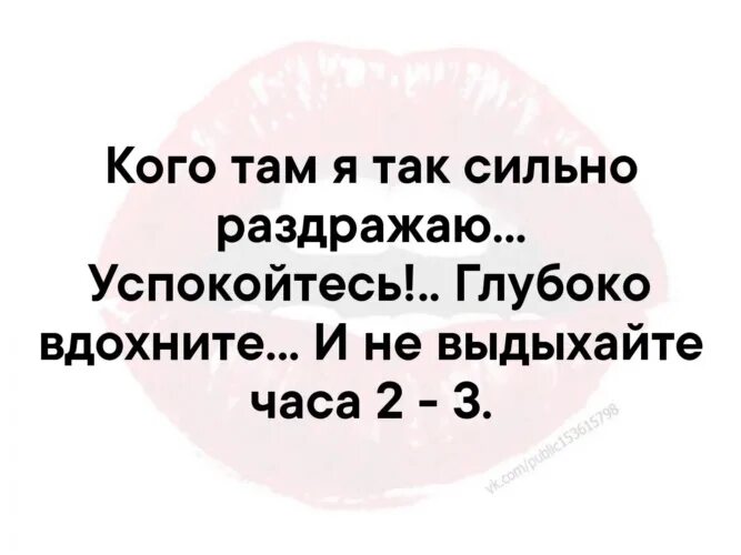 Бесит одноклассница. Цитаты мне пофиг. Кого я блять там раздражаю. То чувство когда ты болеешь. Сильно бешу.