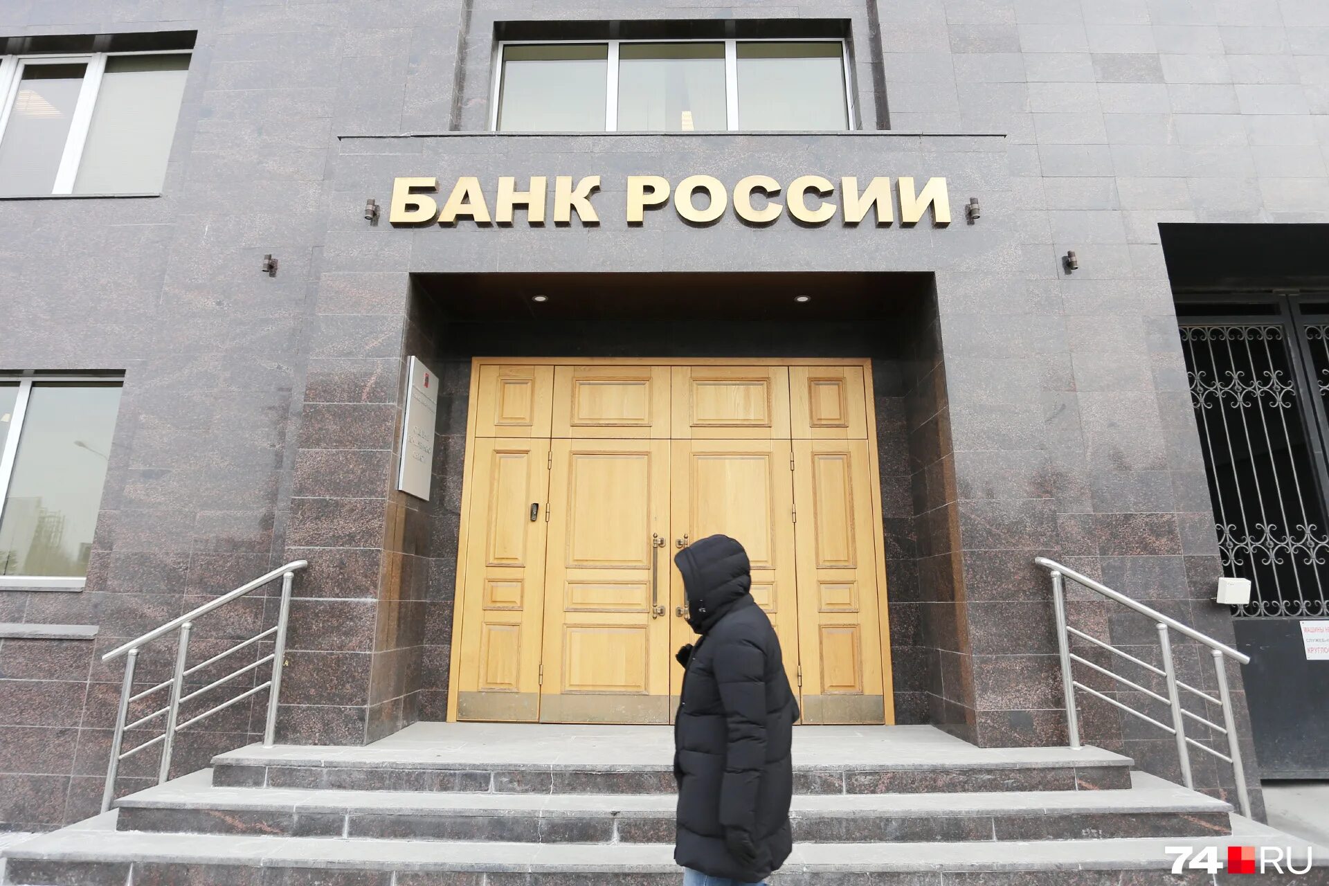 центробанк поднял ключевую. центробанк. банк россии. банк россии. легенда цб.