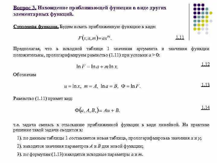 Частота в статистике формула. Накопленная частость в статистике формула. Формулы комплексных чисел z. Как решать пределы функции. Как посчитать накопленную частоту.