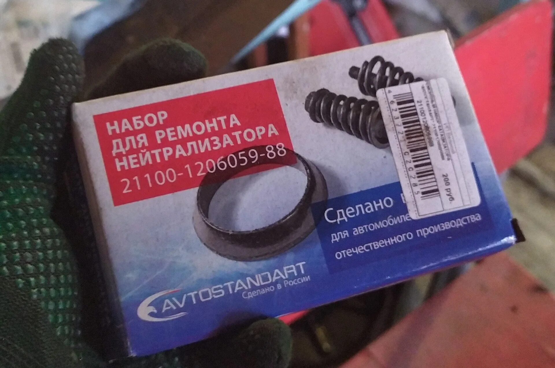 Замена уплотнительного кольца логан. Кольцо глушителя рено флюенс. уплотнительное кольцо глушителя рено логан. уплотнительное кольцо на глушитель ваз 2109. кольцо глушителя рено меган 2.