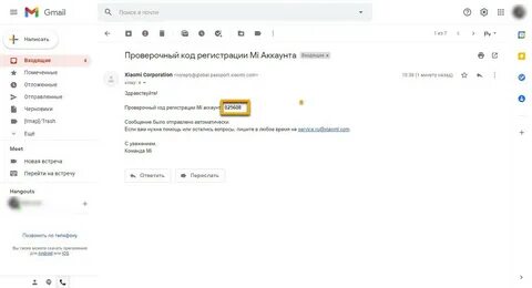 Сброс ми аккаунта