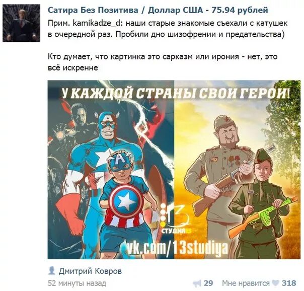 Сатира рисунок. Карикатура на войну и с войны. Бахус бог вина smite. Сатира без. Смайт дионис.