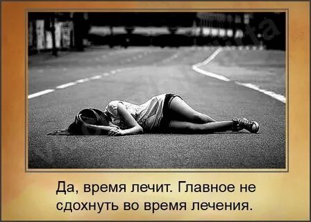 Главное во время