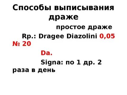 Рецепт на раз 2