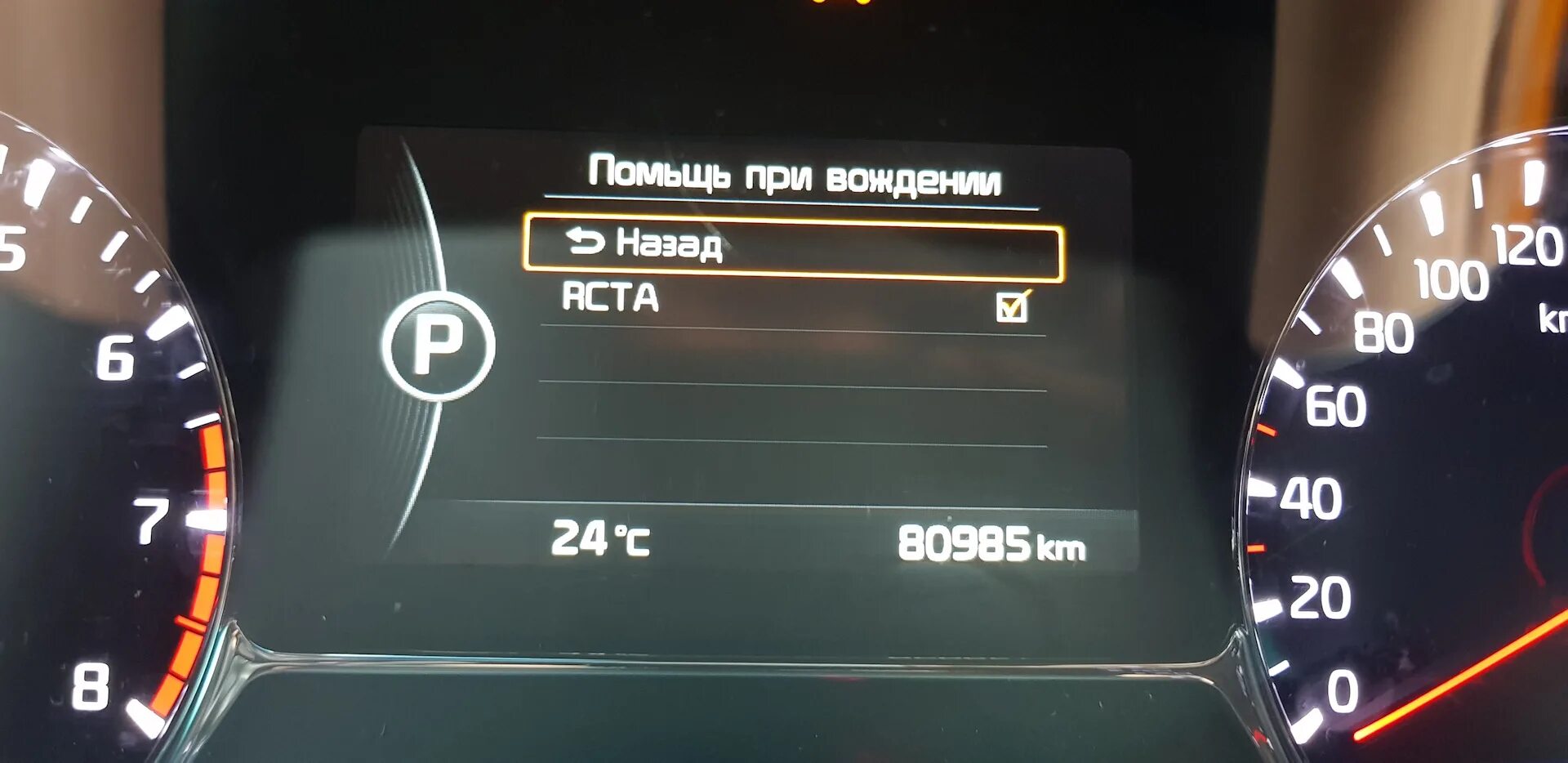 Оптим контроль. Оптима датчик слепых зон расположение.