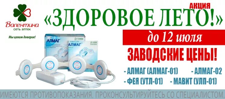 Алмаг акция