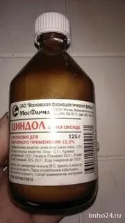 Циндол сколько держать на лице