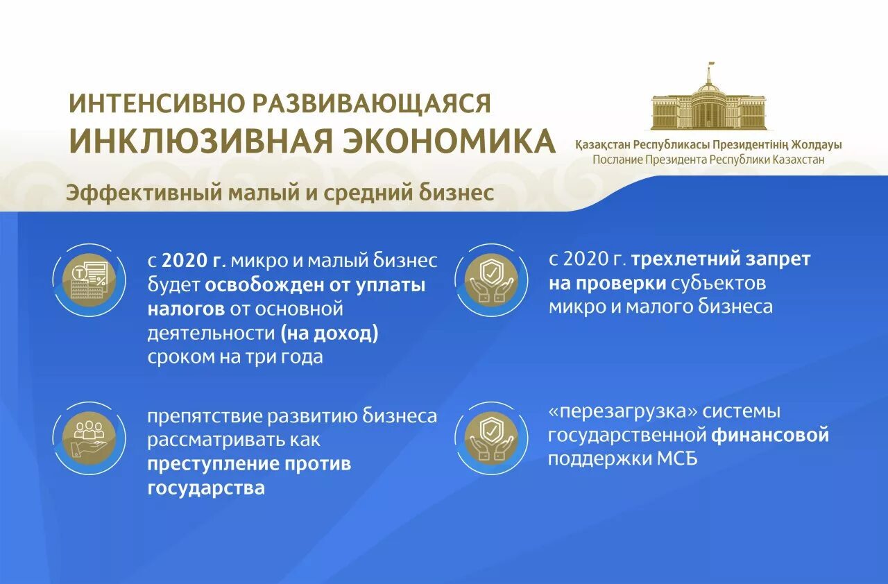 Законы казахстана 2019. Законы казахстана 2019. Закон об образовании рк. Законы казахстана 2019. Закон об образовании республики казахстан презентация.