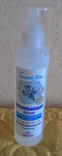 Белый лен лосьон