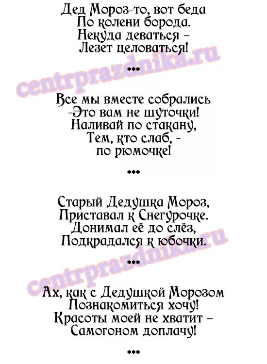 Сборник матерных частушек. Нецензурные частушки. Частушки смешные текст. Матерные частушки текст смешные. Частушки матерные частушки матерные.