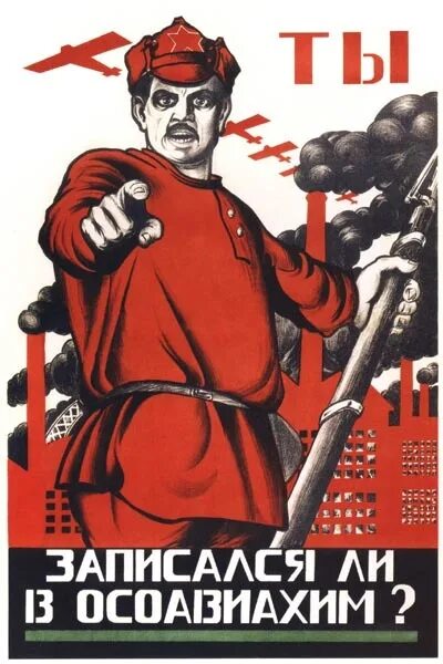 Готова к действиям