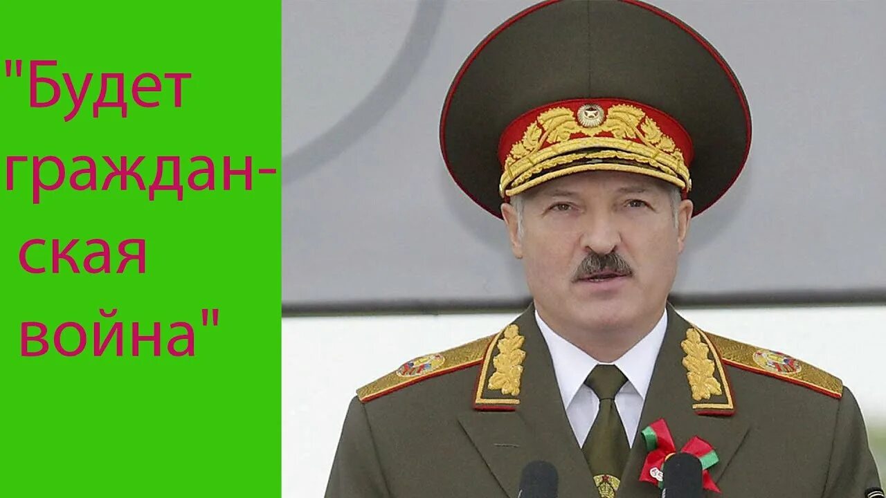 Звание лукашенко в настоящее время. Погоны генералиссимуса лукашенко. лукашенко в мундире. лукашенко в военной форме.