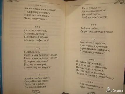 Стихи песенки загадки