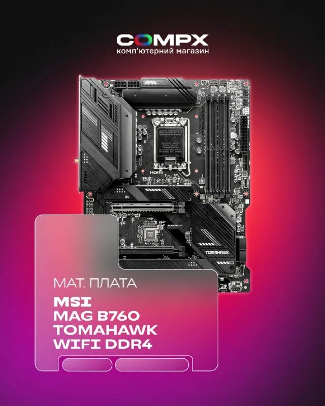 Msi mag b760 tomahawk wifi ddr4. Msi mag b760 tomahawk wifi ddr4