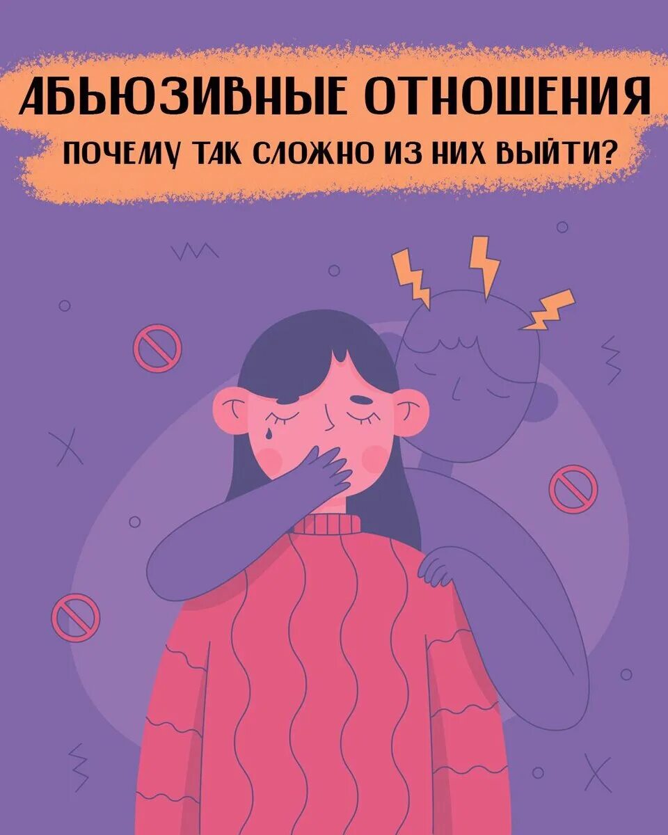 Игра про абьюзивные отношения. Фанфики абьюзивные отношения. Женщина абьюзер. Тест на абьюзивные отношения. Фанфики абьюзивные отношения.