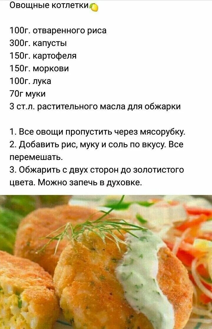 Простые рецепты овощных котлет. Овощные котлеты. Котлеты овощные постные. Рецепт овощных котлет в духовке. Овощные котлеты рецепты с фото простые и вкусные.